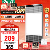 雷士（NVC）政府补贴风暖变频超薄浴霸人感夜灯浴室暖风照明排风换气一体Y417