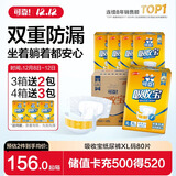 可靠（COCO）吸收宝成人纸尿裤XL80片（臀围≥110cm）粘贴式老人孕产妇尿不湿