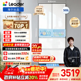 统帅（Leader）海尔冰箱出品木兰500L法式多门家用冰箱594MM超薄零嵌入式抗菌LF4-526WL1U1以旧换新国家补贴20%