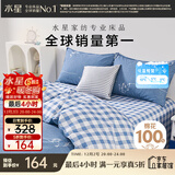 水星家纺三件套床上纯棉100%a类全棉床单被套开学宿舍学生单人1.2m床