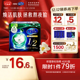 舒蔻Silcot尤妮佳1/2省水积雪草精华爽肤棉片湿敷化妆棉40枚/盒