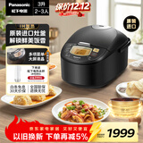 松下（Panasonic）【以旧换新】原装进口电饭煲2-3人IH电饭锅家用3升不粘锅一级能效以旧换新SR-FCC108KSQ