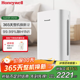 霍尼韦尔（Honeywell） 空气净化器 分解除甲醛除菌 过滤雾霾病毒过敏原 室内家用办公净化器 KJ310F-P21W 净化器