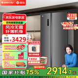 格力（GREE）晶弘531升对开门冰箱智能全变频风冷无霜双开门电冰箱-33℃深冻黑科技离子净味抗菌超大空间大容量 BCD-531WPDCA/羽墨灰