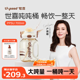 世喜吨吨桶儿童水杯3-6岁直饮吸管杯PPSU大宝宝700ml幼儿园学生水壶