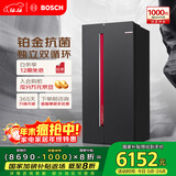 博世（BOSCH）全域智净637L对开门冰箱超大容量抗菌铂金版变频双循环精控恒温家用冰箱 K2A99E178C 国家补贴20%