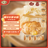 一旬一味羊肉大葱烧麦160g*3袋 老绥元内蒙特产 速冻早餐加热即食半成品