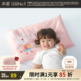 水星家纺儿童枕头婴儿1-2宝宝3-6岁幼儿园学生草本枕芯小孩枕四季通用 决明子(奶油粉)35cm*58cm*4.5cm