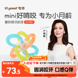 世喜曼哈顿手抓球牙胶婴儿玩具口欲期0-3-6个月可啃咬食品级抓握训练