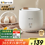 小熊（Bear）煮蛋器 蒸蛋器 智能定时 自动断电 小型不锈钢 防干烧 蒸煮鸡蛋一体机神器ZDQ-B06R2