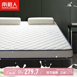 南极人（Nanjiren）泰国乳胶床垫1.2x2米单人立体加厚9cm记忆棉床褥榻榻米床垫子