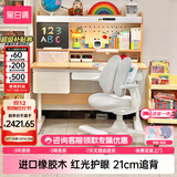 黑白调C2儿童学习桌椅书桌写字桌专用3-18岁全光谱灯光一体进口橡胶木