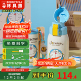 杯具熊（BEDDYBEAR）正品儿童保温杯带吸管大容量一杯多用宝宝学生直饮水杯 双饮-好客哆啦A梦 620ml 免费定制刻字
