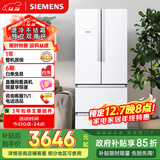 西门子（SIEMENS）484L多门冰箱 混冷无霜 精细分储 独立双循环 变频 白 KM48EA20TI 国家补贴