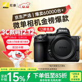 尼康（Nikon）Z5【金榜爆款】全画幅微单相机 入门级全画幅微单 双SD卡槽 轻巧机型