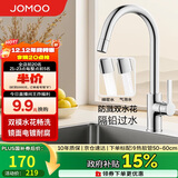 九牧（JOMOO）厨房水龙头健康水槽冷热双控龙头可旋转水槽洗菜盆龙头33080