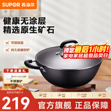 苏泊尔（SUPOR）炒锅双耳炒锅铁锅深型平底无涂层铸铁炒锅燃气电磁炉通用加深加大 36CM(适合4~10人) 36cm