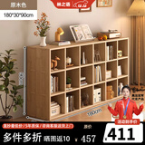 林之语实木书架置物架落地靠墙组合格子柜客厅幼儿园储物柜子矮家用书柜 【全实木】三层18格90x180cm