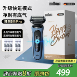 博朗朱一龙同款电动剃须刀5系Pro礼盒款刀头往复式刮胡刀男士送老公生日礼物 男