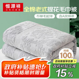 恒源祥纯棉老式毛毯毛巾被空调毯子纯色沙发午睡夏季办公室薄款午休盖毯