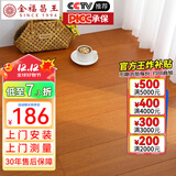 金福昌王 纯实木地板原木地板家用 番龙眼圆盘豆金刚柚木整片全实木木地板 番龙眼 本色（910*155*18）