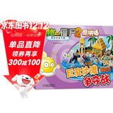 植物大战僵尸2奇妙时空之旅·酷拼插：巨浪沙滩争夺战 新版