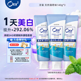 皓乐齿（Ora2）牙膏天然薄荷140g*3 套装 减轻口臭 有效去渍 去黄