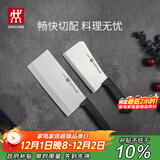 双立人（ZWILLING）刀具套装Enjoy菜刀砍骨刀斩切刀切菜刀厨刀斩骨刀刀中片刀2件套