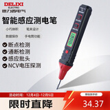 德力西电气测电笔多功能数显智能感应电工验电笔380V可拆卸批头 H3A试电笔