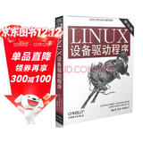 O'Reilly：LINUX设备驱动程序（第3版）