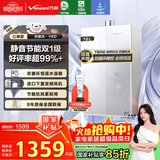 万和燃气热水器【安睡洗V6】16升燃气热水器天然气一级静音节能双循环水伺服恒温下置风机 国家补贴15%