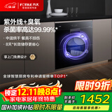方太消毒柜家用 嵌入式 消毒筷碗柜 100L双层大容量 紫外线+臭氧杀菌J51ES【以旧换新国家补贴】