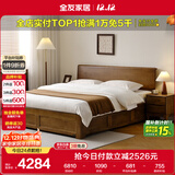 全友家居 现代轻奢实木床1.8米主卧室家用多功能高箱储物双人大床家具