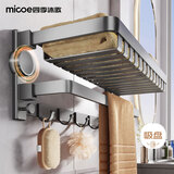 四季沐歌（MICOE）吸盘毛巾架卫生间浴室置物架毛巾杆折叠网篮置物架免打孔浴巾架