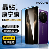 KOOLIFE适用 华为Mate80promax钢化膜 华为mate80RS非凡大师手机膜康宁玻璃保护贴膜电镀抗指纹高清防摔