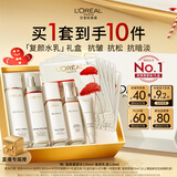 欧莱雅复颜水乳套装礼盒抗皱紧致补水保湿护肤品化妆品生日圣诞礼物