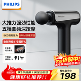 飞利浦（PHILIPS）筋膜枪小钢炮肌肉按摩器全身筋膜按摩仪专业级便携深层按摩颈膜枪3204G 男女友生日礼物