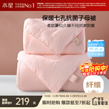 水星家纺被子冬季被子母被芯二合一纤维被褥约5.7斤150*210cm粉