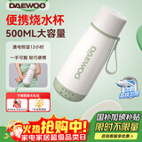 大宇（DAEWOO）酷潮烧水杯 便携式烧水壶 加热水杯 旅行电热水壶煮水煲水壶迷你保温调温恒温304不锈钢D5奶糖白