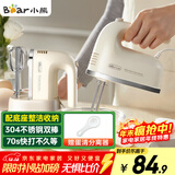 小熊（Bear）打蛋器 家用电动打蛋机带底座 迷你奶油打发器烘焙手持304不锈钢自动搅蛋器搅拌器打泡器DDQ-J02L1