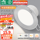 雷士（NVC）LED筒灯开孔75mm嵌入式筒射灯客厅天花灯走廊过道灯背景牛眼灯 铝材Ra90-砂银6W三色-孔75-85mm