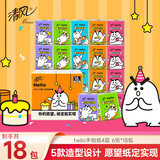 清风【李昀锐同款】hello无香手帕纸4层 6张*18包 湿水不易破 