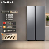 三星（SAMSUNG）AI神冰箱5系焕新款 655L对开门冰箱 爆款新品 超大容量变频风冷无霜 银 RS70F65P1TSC 国家补贴