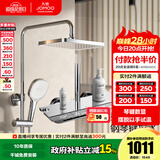 九牧（JOMOO） 花洒淋浴套装钢琴键大置物喷枪自动除垢顶喷淋浴器琴雨系列 增压数显36621【经典银】预售