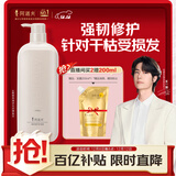 阿道夫精粹修护护发素750g 深层滋养修护干枯毛躁润玫瑰精油香氛护发膜