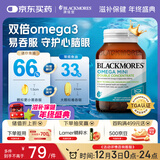 澳佳宝（Blackmores）迷你深海鱼油软胶囊 双倍Omega3 500mg rTG型 90粒/瓶