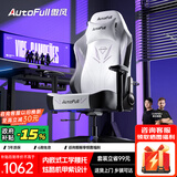 傲风电竞椅 人体工学椅子 电脑椅游戏椅 转椅久坐舒适办公椅 老板椅 C3灵风【潮酷机甲】