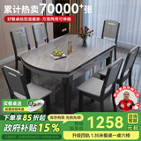 丰舍 餐桌 可变圆桌伸缩折叠实木岩板餐桌椅组合现代轻奢餐桌餐厅饭桌 黑灰色-阿玛尼灰岩板-实木椅 【1.20米】 一桌4椅