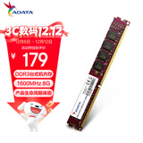 威刚（ADATA）8GB DDR3 1600  台式机内存 万紫千红