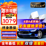 瑞盾（RUIDUN）汽车贴膜 车膜 汽车膜隔热防爆防晒太阳膜前挡风玻璃膜黑色隐私膜 【复合双工艺】高隔热全车膜 全车膜都有